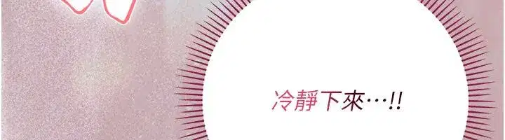第11話-被點燃慾火的老闆娘