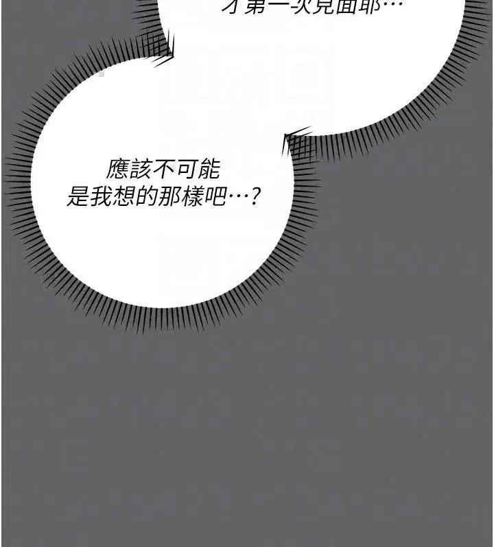 第11話-被點燃慾火的老闆娘