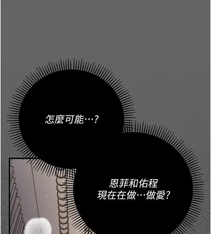第11話-被點燃慾火的老闆娘