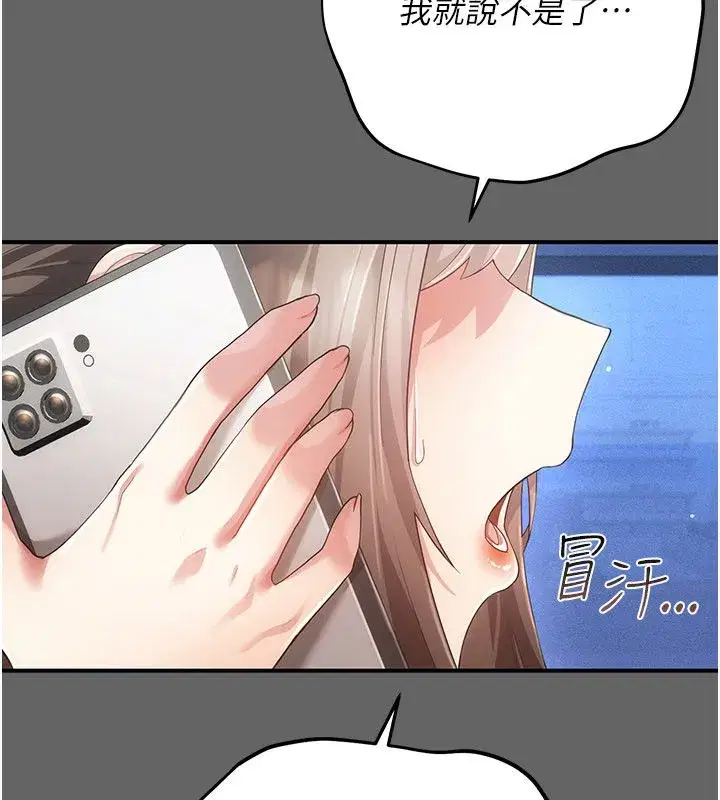 第11話-被點燃慾火的老闆娘