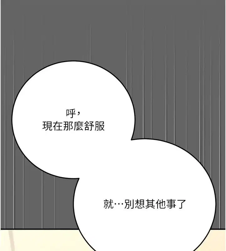 第11話-被點燃慾火的老闆娘