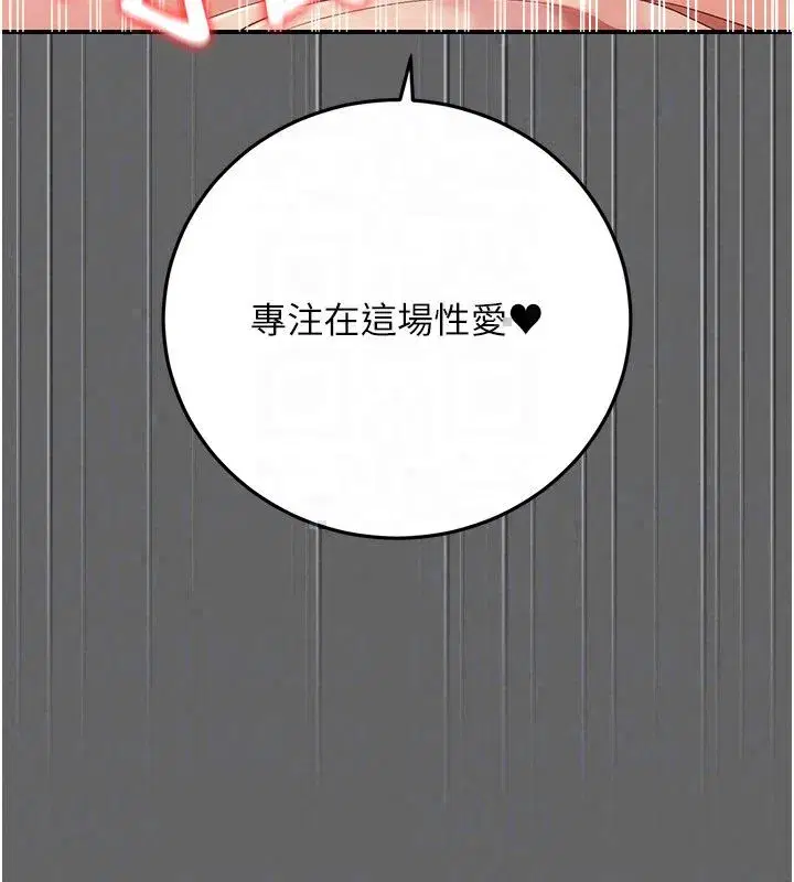 第11話-被點燃慾火的老闆娘