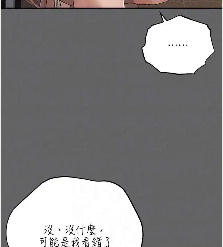 第12話-同床異夢的夫妻