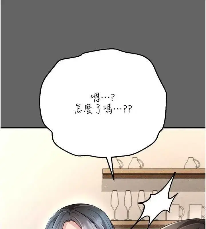 第12話-同床異夢的夫妻