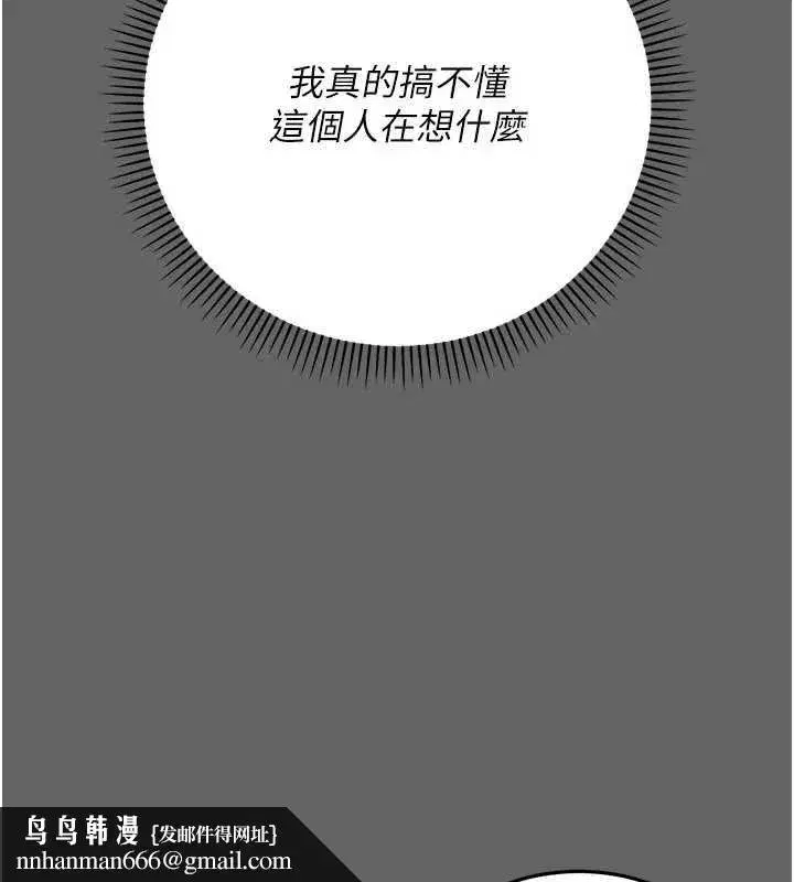 第12話-同床異夢的夫妻