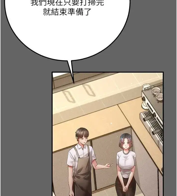 第12話-同床異夢的夫妻