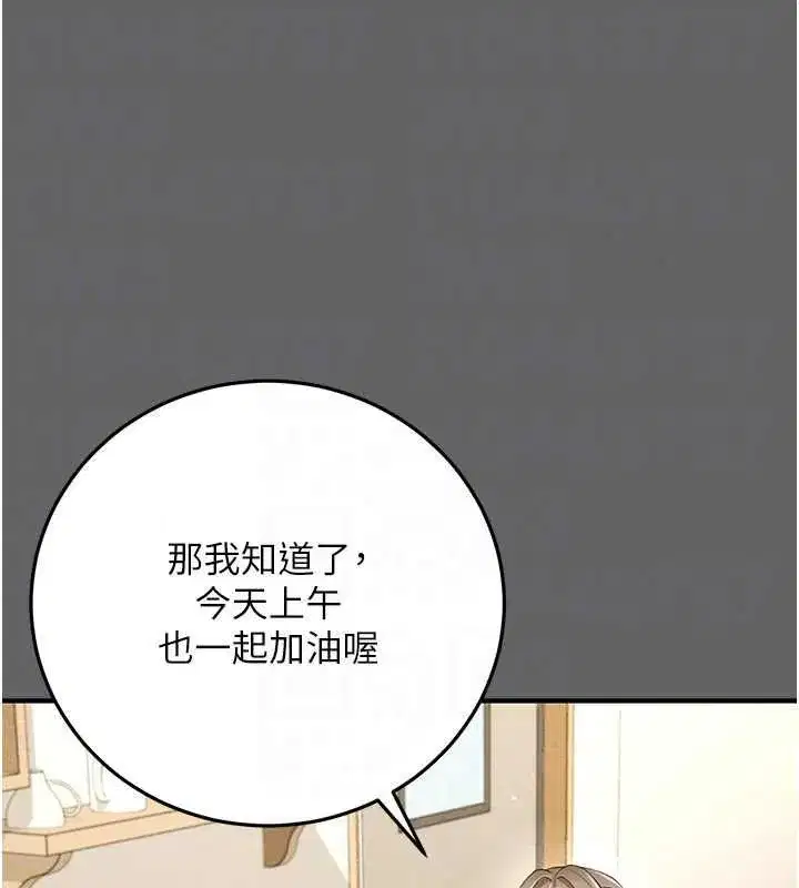 第12話-同床異夢的夫妻