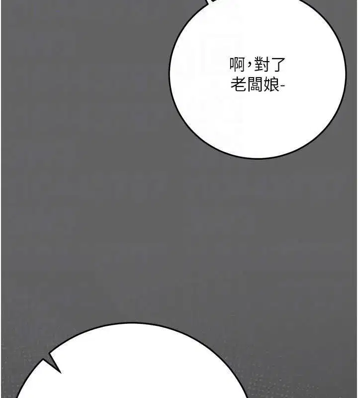 第12話-同床異夢的夫妻