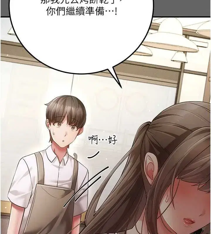 第12話-同床異夢的夫妻