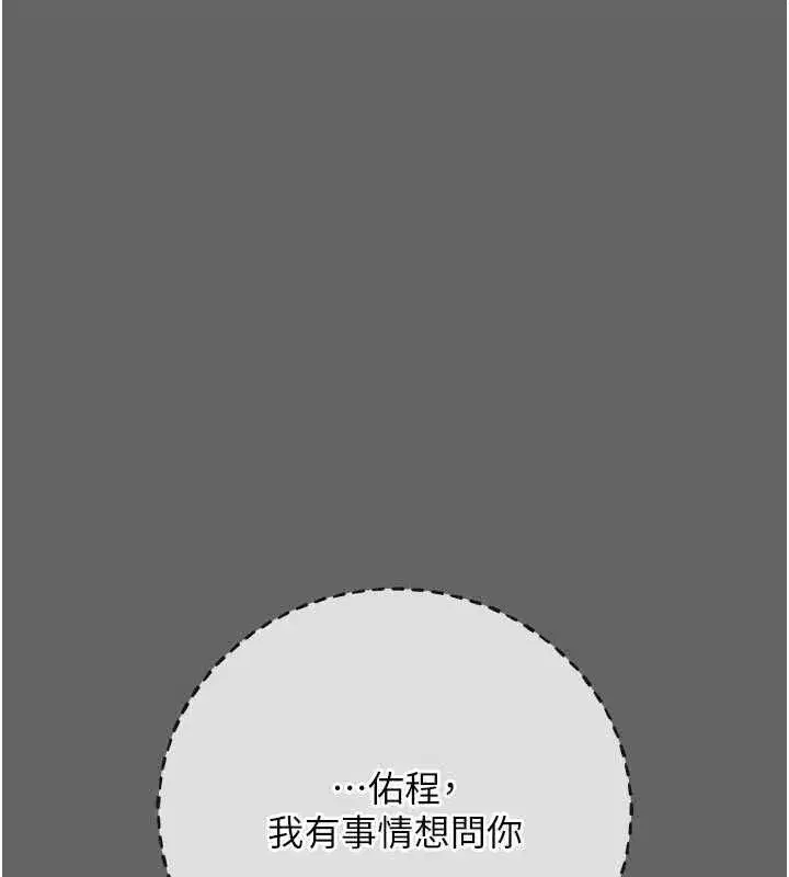 第12話-同床異夢的夫妻