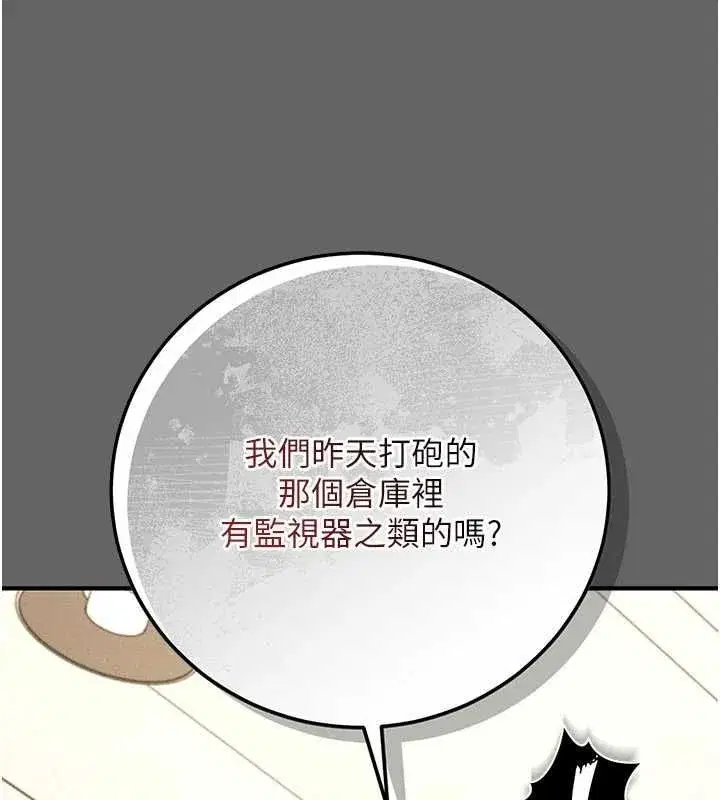 第12話-同床異夢的夫妻