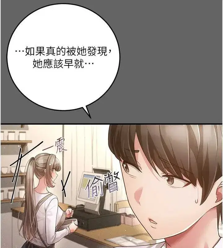 第12話-同床異夢的夫妻