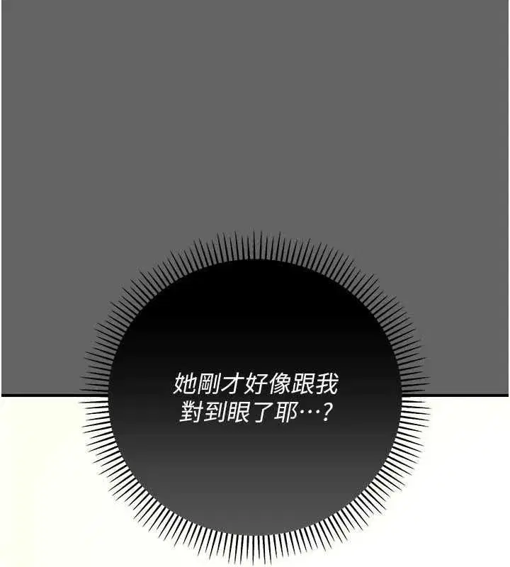 第12話-同床異夢的夫妻