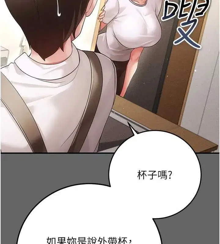 第12話-同床異夢的夫妻