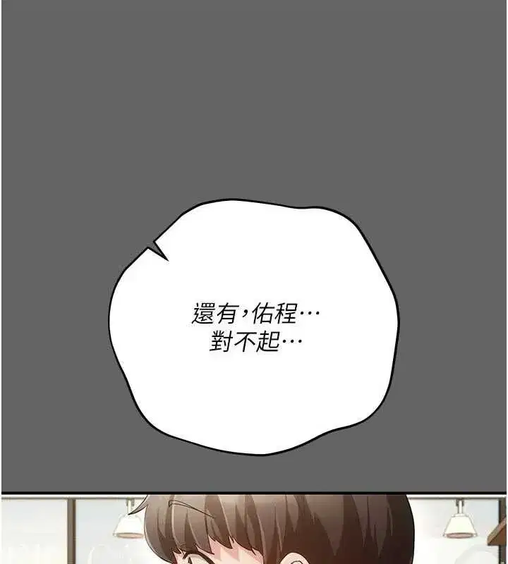 第12話-同床異夢的夫妻