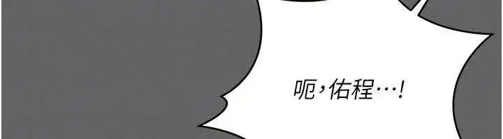 第12話-同床異夢的夫妻