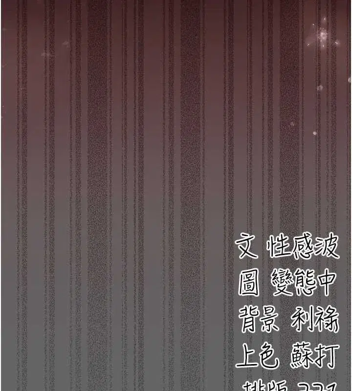 第12話-同床異夢的夫妻