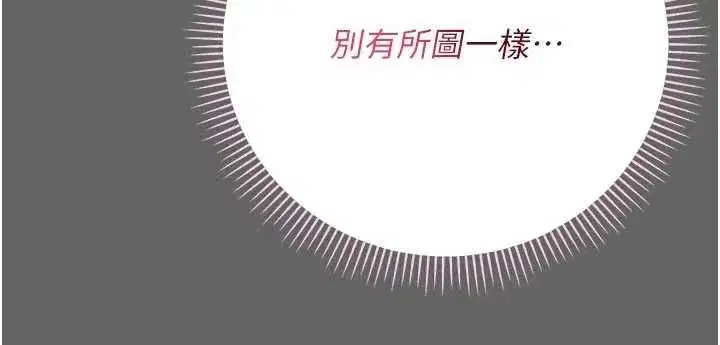 第12話-同床異夢的夫妻
