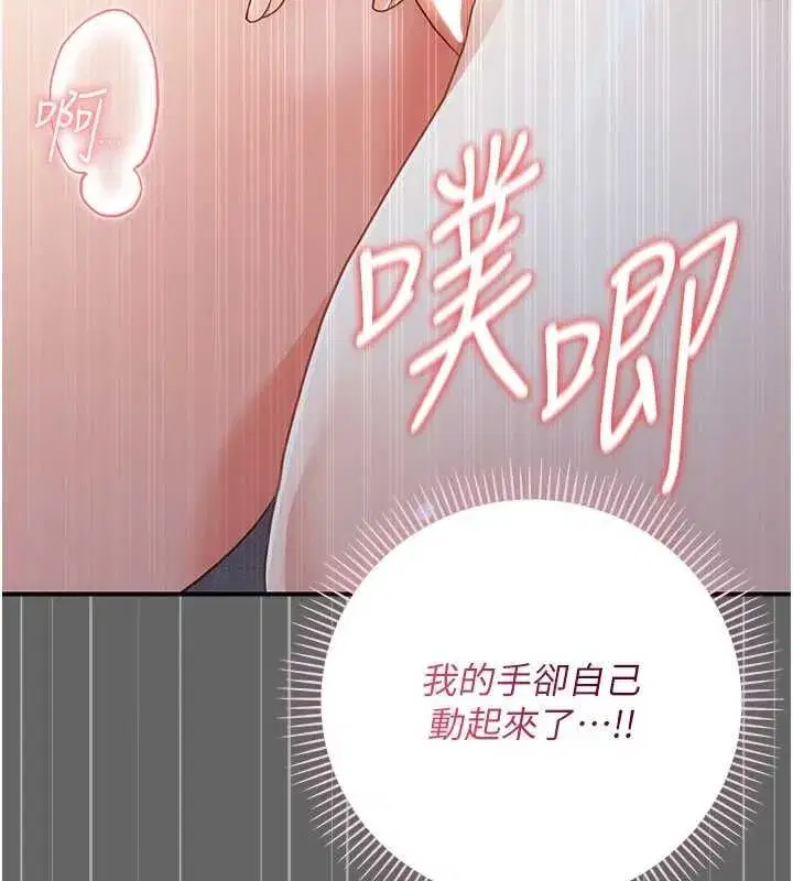 第12話-同床異夢的夫妻