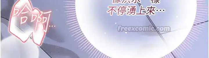 第12話-同床異夢的夫妻