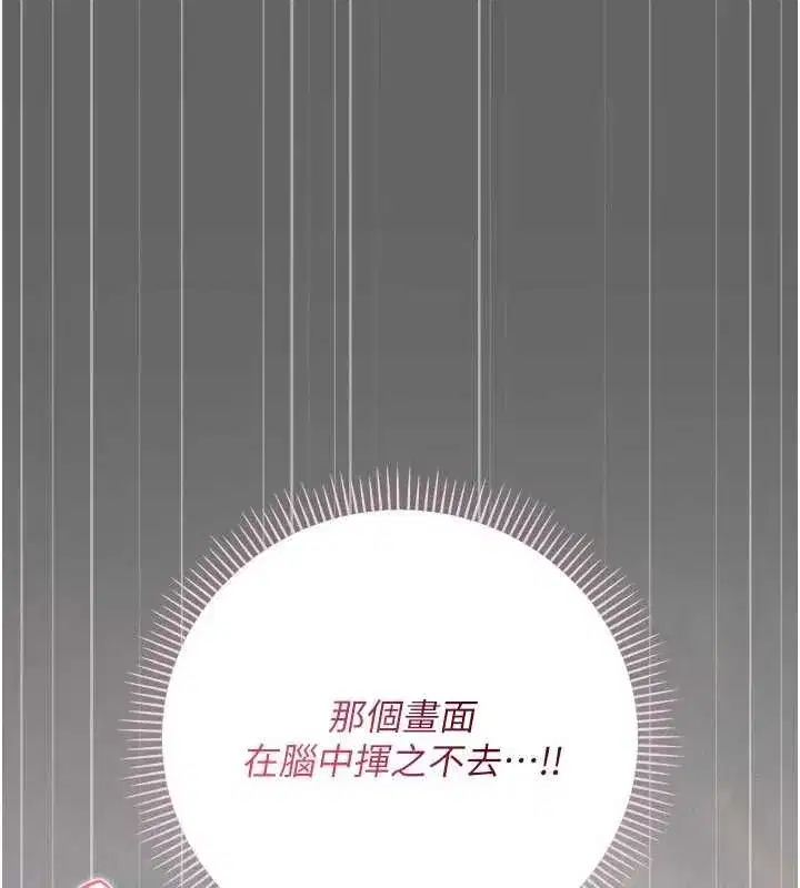 第12話-同床異夢的夫妻