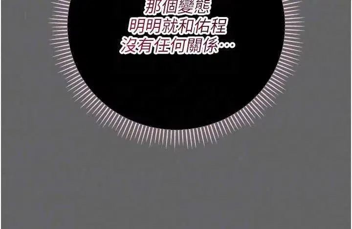 第12話-同床異夢的夫妻