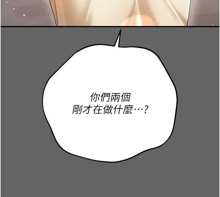 第12話-同床異夢的夫妻