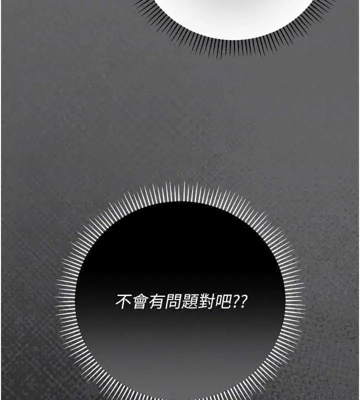 第13話-我看你能忍到什麼時候