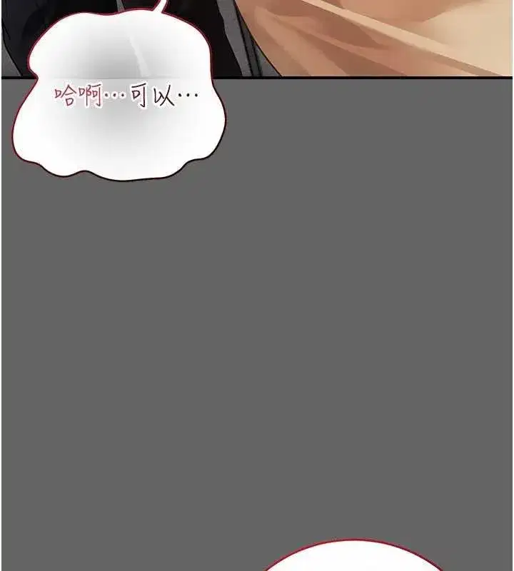 第13話-我看你能忍到什麼時候