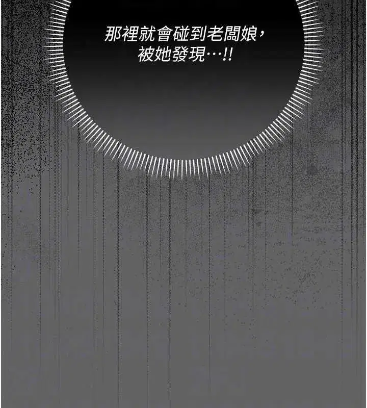 第13話-我看你能忍到什麼時候