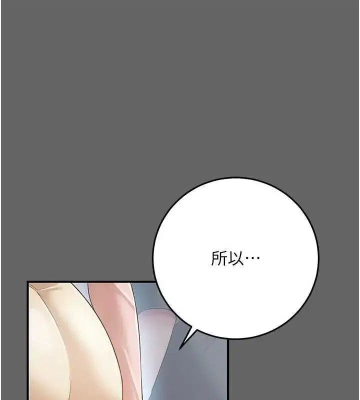 第13話-我看你能忍到什麼時候