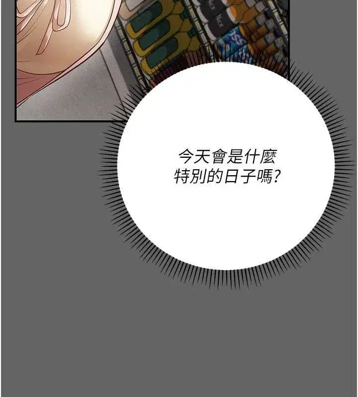第13話-我看你能忍到什麼時候