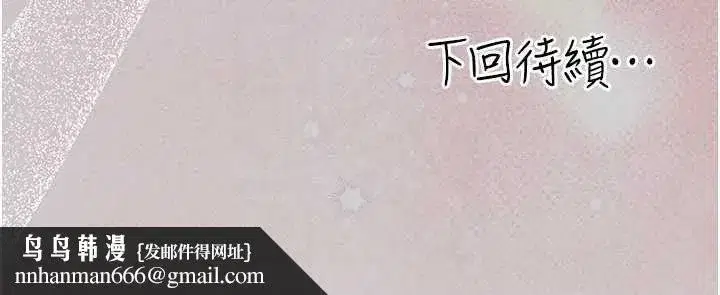 第13話-我看你能忍到什麼時候