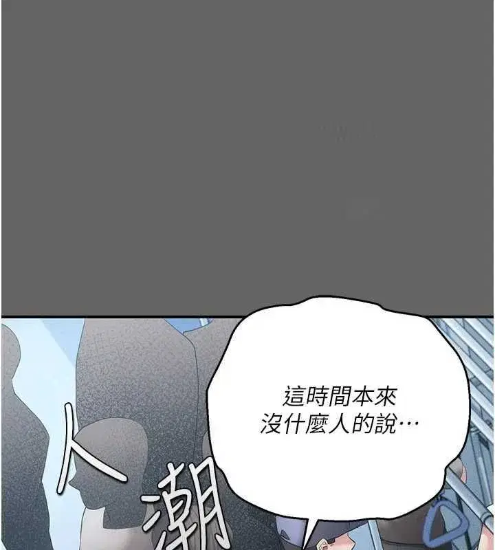 第13話-我看你能忍到什麼時候