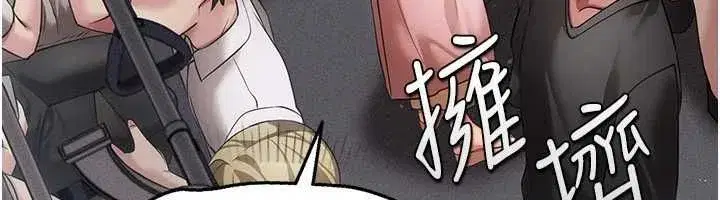 第13話-我看你能忍到什麼時候
