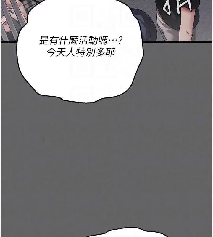 第13話-我看你能忍到什麼時候