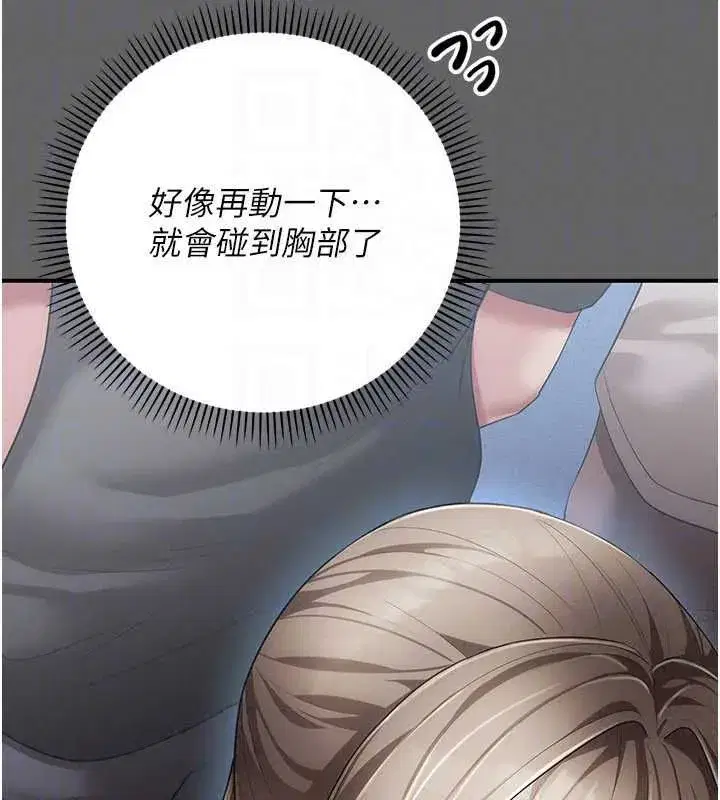 第13話-我看你能忍到什麼時候