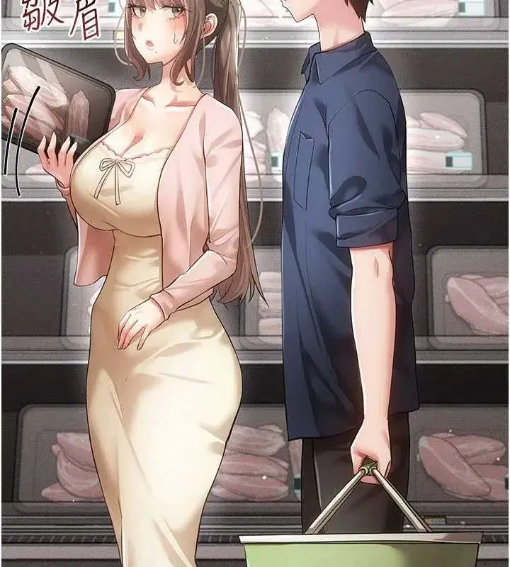 第13話-我看你能忍到什麼時候