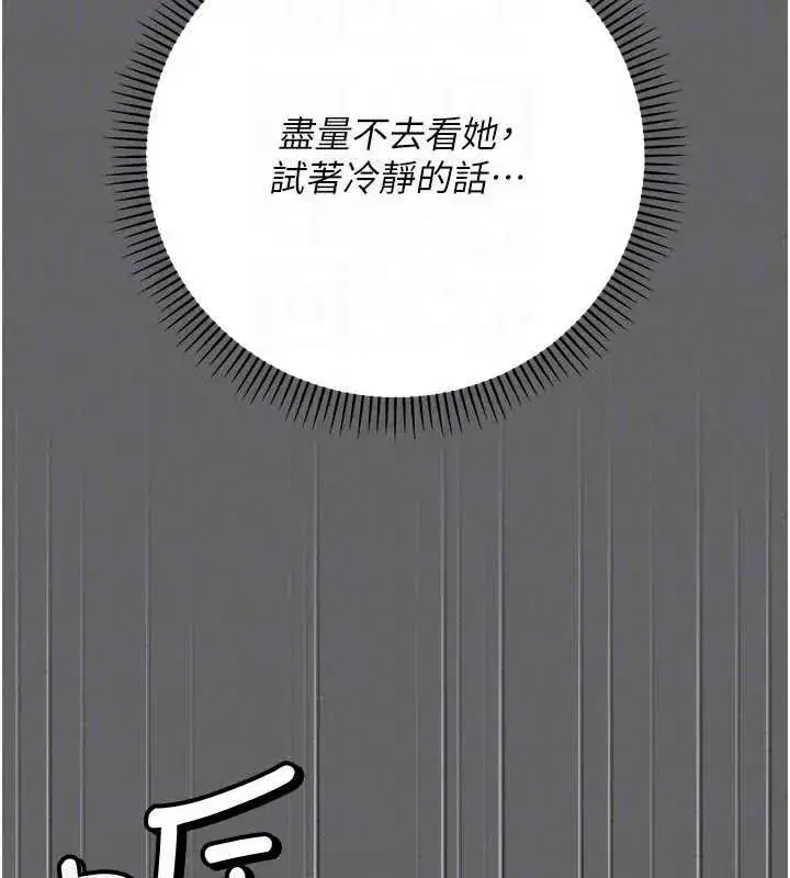 第13話-我看你能忍到什麼時候