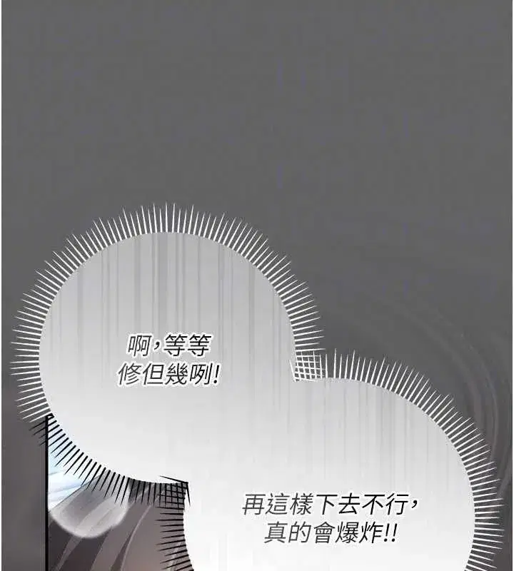 第13話-我看你能忍到什麼時候