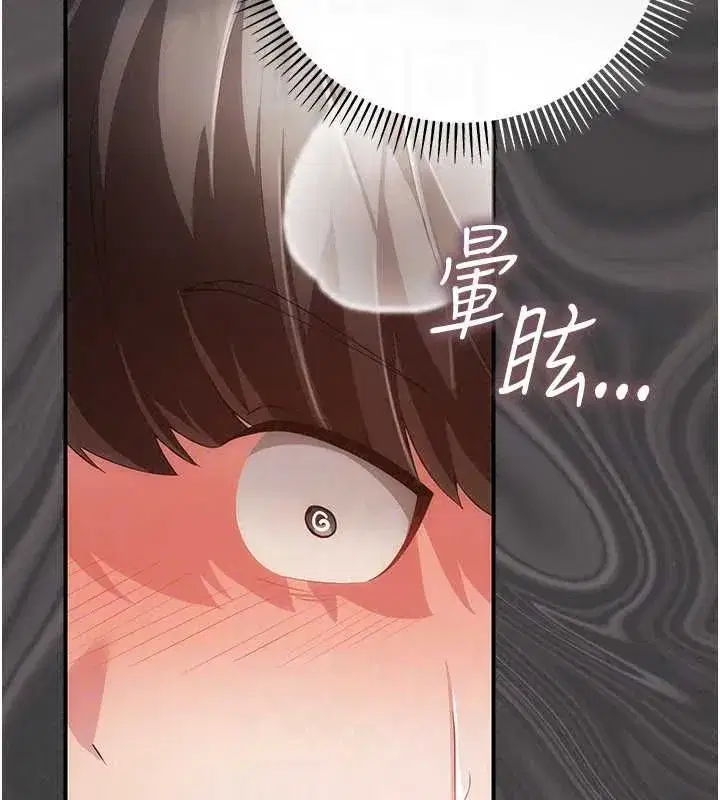 第13話-我看你能忍到什麼時候