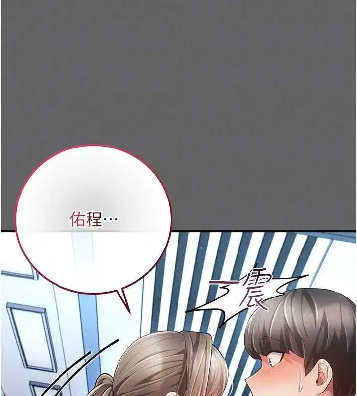 第13話-我看你能忍到什麼時候