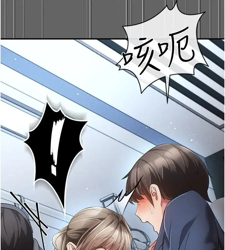 第14話-電車裡的兩情相悅
