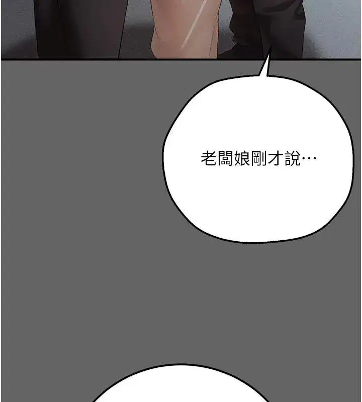 第14話-電車裡的兩情相悅