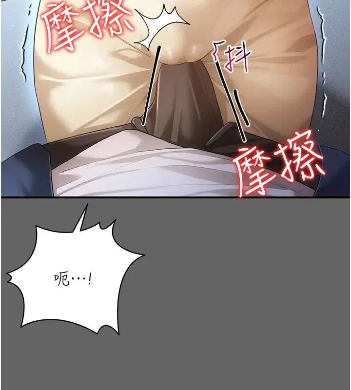 第14話-電車裡的兩情相悅