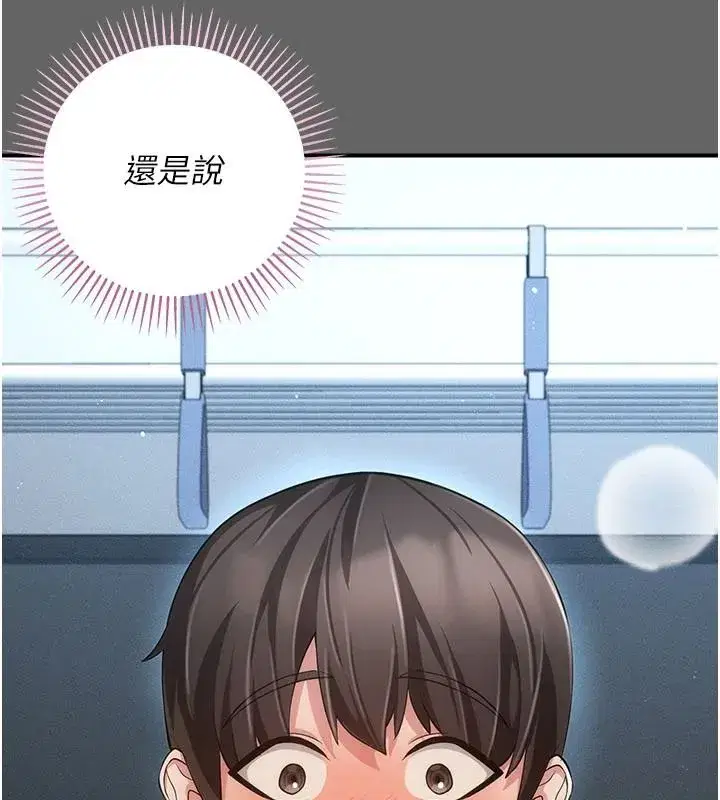 第14話-電車裡的兩情相悅