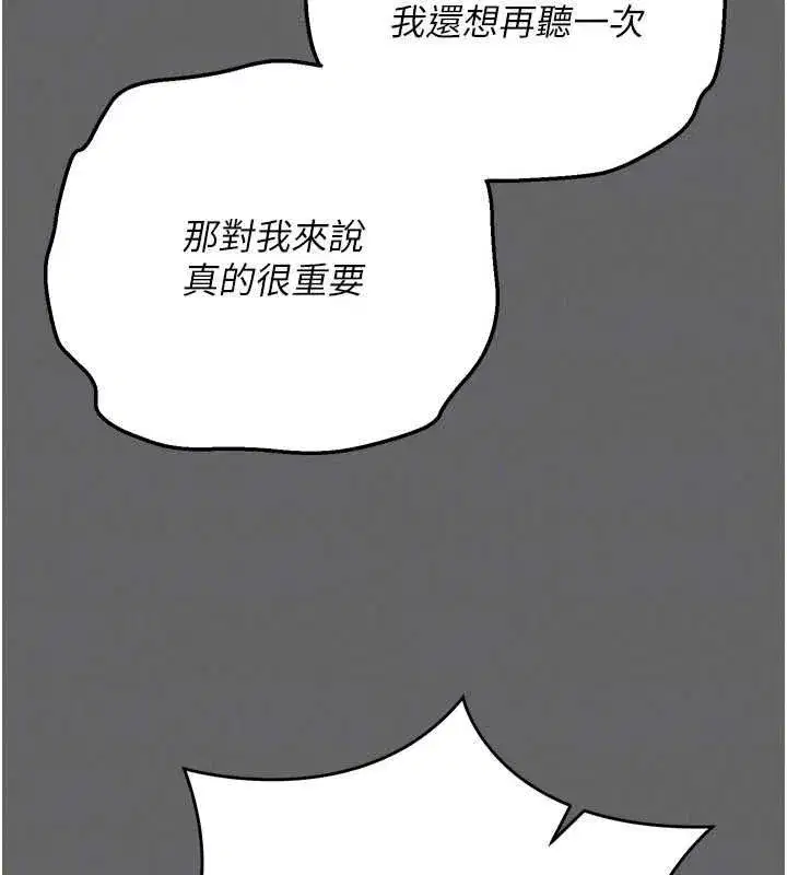 第14話-電車裡的兩情相悅
