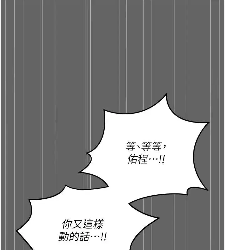 第14話-電車裡的兩情相悅