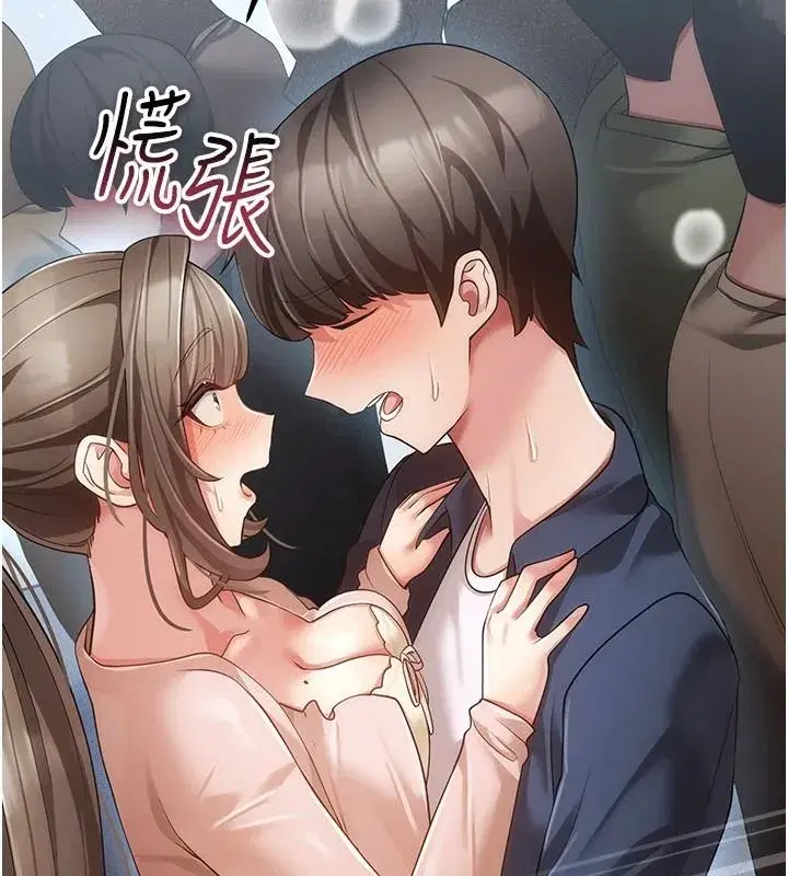 第14話-電車裡的兩情相悅