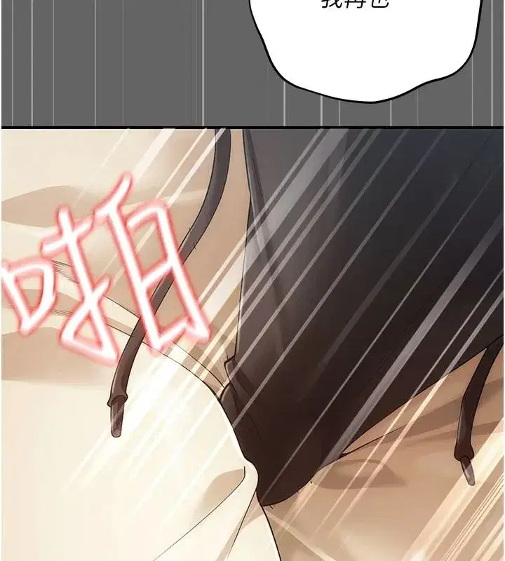 第14話-電車裡的兩情相悅